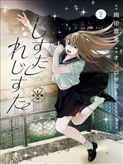 葬送的芙莉莲漫画